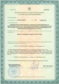 Аппараты Скэнар в Апрелевке купить Дэнас официальный сайт denasolm.ru