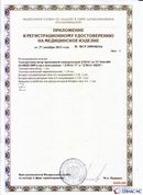 Дэнас официальный сайт denasolm.ru ДЭНАС-ПКМ (Детский доктор, 24 пр.) в Апрелевке купить