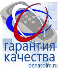 Дэнас официальный сайт denasolm.ru Выносные электроды Дэнас-аппликаторы в Апрелевке