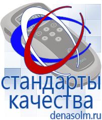 Дэнас официальный сайт denasolm.ru Аппараты Скэнар в Апрелевке