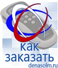 Дэнас официальный сайт denasolm.ru Косметика и Бады  Дэнас в Апрелевке