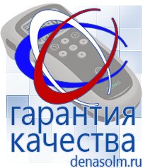 Дэнас официальный сайт denasolm.ru Косметика и Бады  Дэнас в Апрелевке