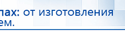 Комплект массажных электродов купить в Апрелевке, Электроды Дэнас купить в Апрелевке, Дэнас официальный сайт denasolm.ru