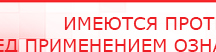 купить ДЭНАС Кардио - Аппараты Дэнас Дэнас официальный сайт denasolm.ru в Апрелевке