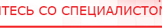 купить Дэнас - Вертебра Новинка (5 программ) - Аппараты Дэнас Дэнас официальный сайт denasolm.ru в Апрелевке
